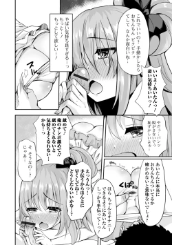 Page 92 of Gekkan Web Otoko no Ko-llection! S Vol. 57