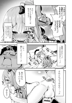 Page 93 of Gekkan Web Otoko no Ko-llection! S Vol. 57