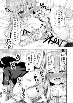 Page 99 of Gekkan Web Otoko no Ko-llection! S Vol. 57