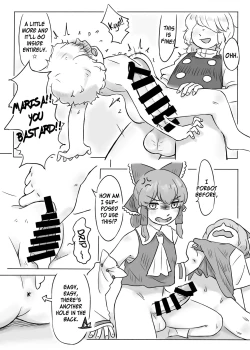 Page 25 of Jinja De Hen na Koto Suru Na!