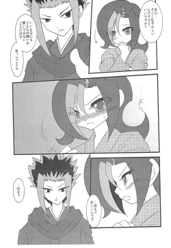 Page 6 of Yamikawa-san ni Kiku Yoru no Duel Shinan