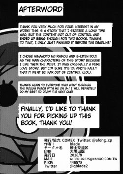 Page 37 of Raikou Shuten