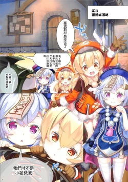 Page 11 of DATSUSHIN【不可视汉化】