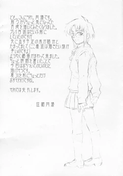 Page 2 of Emergency Moon Hologram