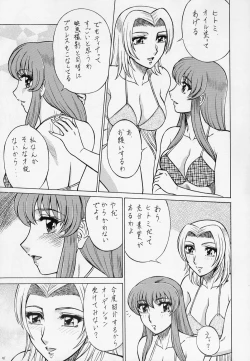 Page 17 of NIGHT HEAD D.O.A