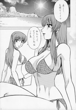 Page 3 of NIGHT HEAD D.O.A