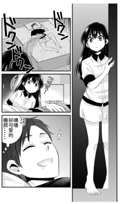 Page 11 of Anata ni Agetai