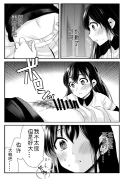 Page 12 of Anata ni Agetai