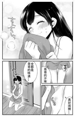 Page 6 of Anata ni Agetai