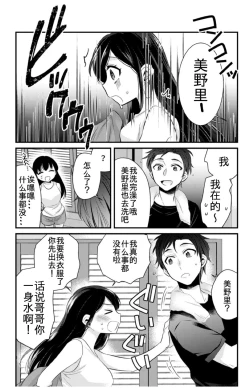 Page 8 of Anata ni Agetai