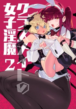 Page 2 of Classmate no Joshi Inma ni Renkyuuchuu no Otomarikai de Osowarechau Danshi no Hanashi