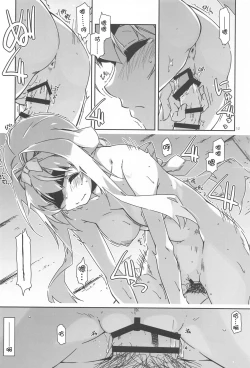 Page 12 of Alice no Naisho