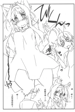 Page 21 of Alice no Naisho