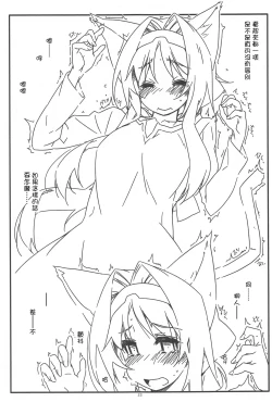 Page 23 of Alice no Naisho