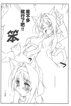 Page 24 of Alice no Naisho