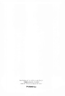 Page 27 of Alice no Naisho