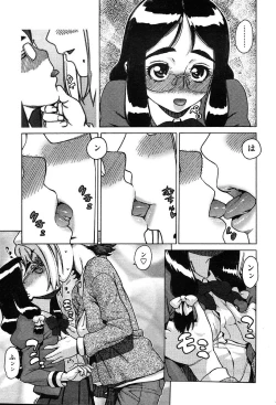 Page 12 of Ero Suke Ch. 2, 9