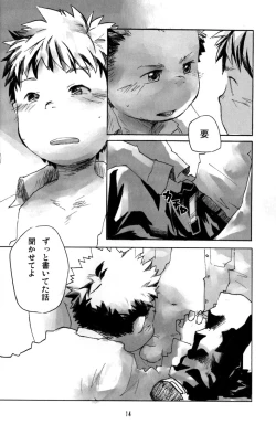 Page 14 of Tsujigiri BOX