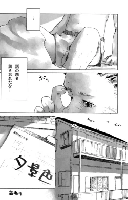 Page 18 of Tsujigiri BOX