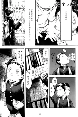 Page 19 of Tsujigiri BOX