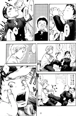 Page 21 of Tsujigiri BOX