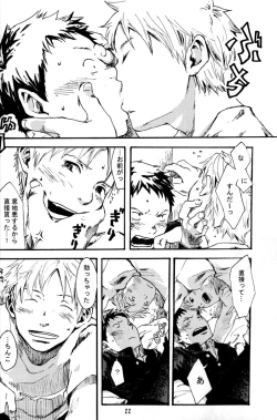 Page 22 of Tsujigiri BOX