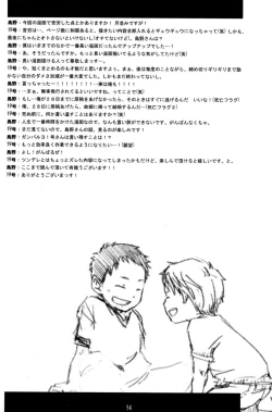 Page 34 of Tsujigiri BOX