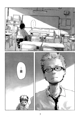 Page 9 of Tsujigiri BOX