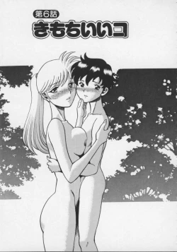 Page 117 of Koko ni KISS Shite