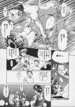 Page 119 of Koko ni KISS Shite