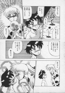 Page 121 of Koko ni KISS Shite
