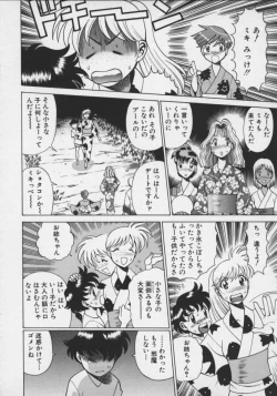 Page 122 of Koko ni KISS Shite