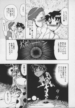 Page 127 of Koko ni KISS Shite