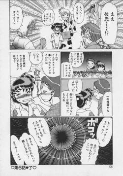 Page 138 of Koko ni KISS Shite