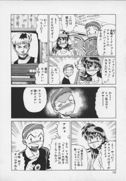 Page 144 of Koko ni KISS Shite