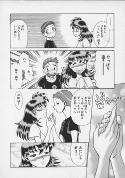 Page 148 of Koko ni KISS Shite