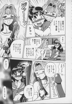 Page 15 of Koko ni KISS Shite