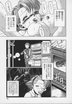 Page 165 of Koko ni KISS Shite