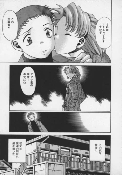 Page 181 of Koko ni KISS Shite