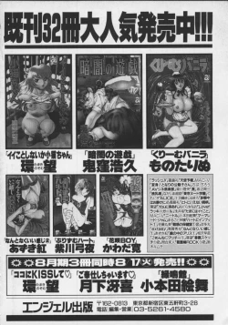 Page 188 of Koko ni KISS Shite