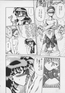 Page 22 of Koko ni KISS Shite