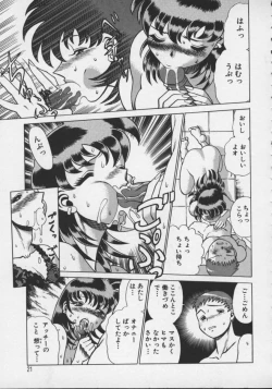 Page 23 of Koko ni KISS Shite