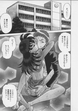 Page 30 of Koko ni KISS Shite