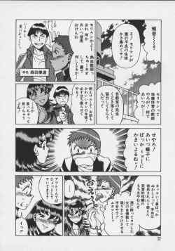 Page 34 of Koko ni KISS Shite