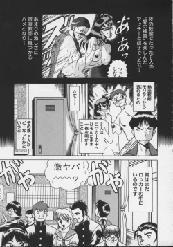 Page 51 of Koko ni KISS Shite