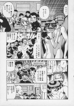 Page 53 of Koko ni KISS Shite