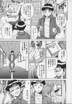 Page 57 of Koko ni KISS Shite