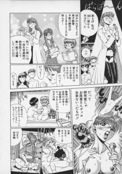 Page 76 of Koko ni KISS Shite