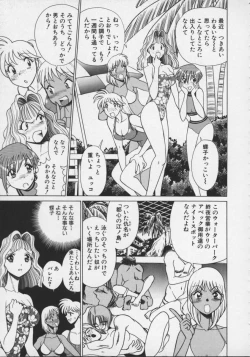 Page 97 of Koko ni KISS Shite