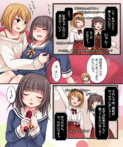 Page 17 of TSkko VTuber Ribiniku Ojisan ga Ofupakorabo de Shojo Soushitsu Namahaishin!?